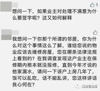 济南物业爆料事件最新